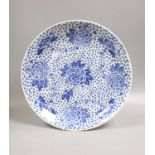 A 19th century Chinese blue and white dish, four character mark, 37cm