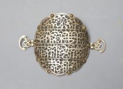 An Islamic inscribed metal armband