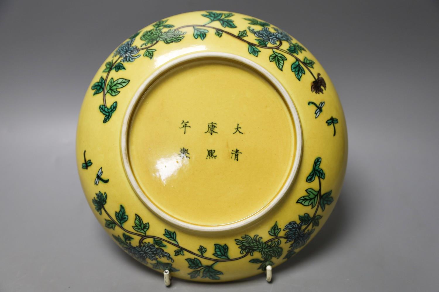 A Chinese yellow ground dish,22.5cm - Image 2 of 4