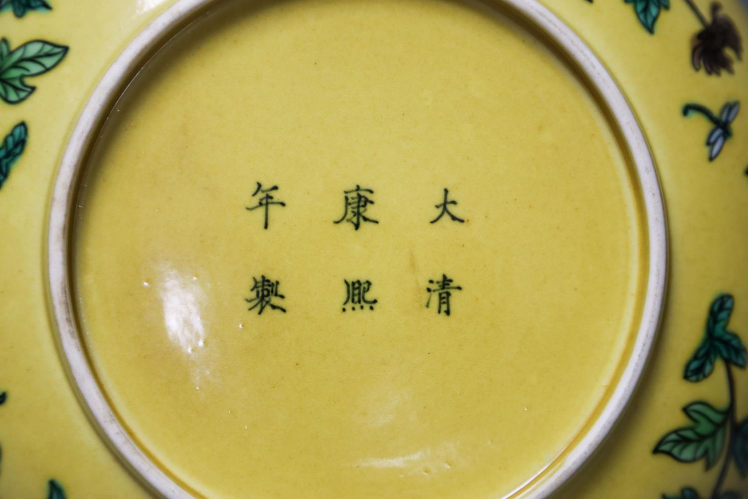A Chinese yellow ground dish,22.5cm - Image 3 of 4