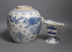 A Chinese blue and white jar, 20cm and a helmet shaped jug, 18th century and later