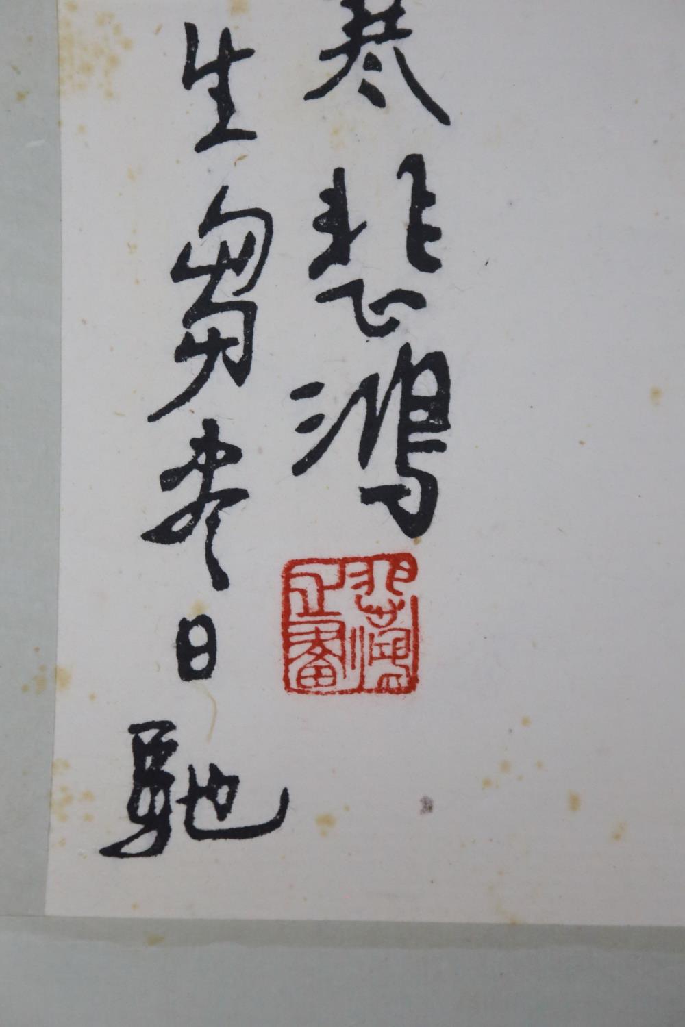 After Xu Beihong printed scroll - Image 4 of 7