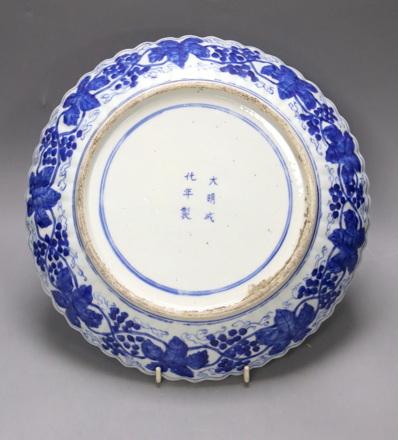 A Chinese blue and white dragon dish, 19th century with a Chenghua mark, 29cm - Image 3 of 3