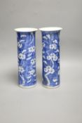 Two Chinese blue and white cylinder vases, late 19th century, one a/f25.5cm