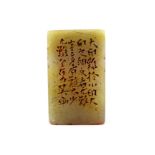 A Chinese cream and russet soapstone square seal,With four columns in graved inscription to one