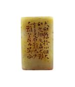 A Chinese cream and russet soapstone square seal,With four columns in graved inscription to one