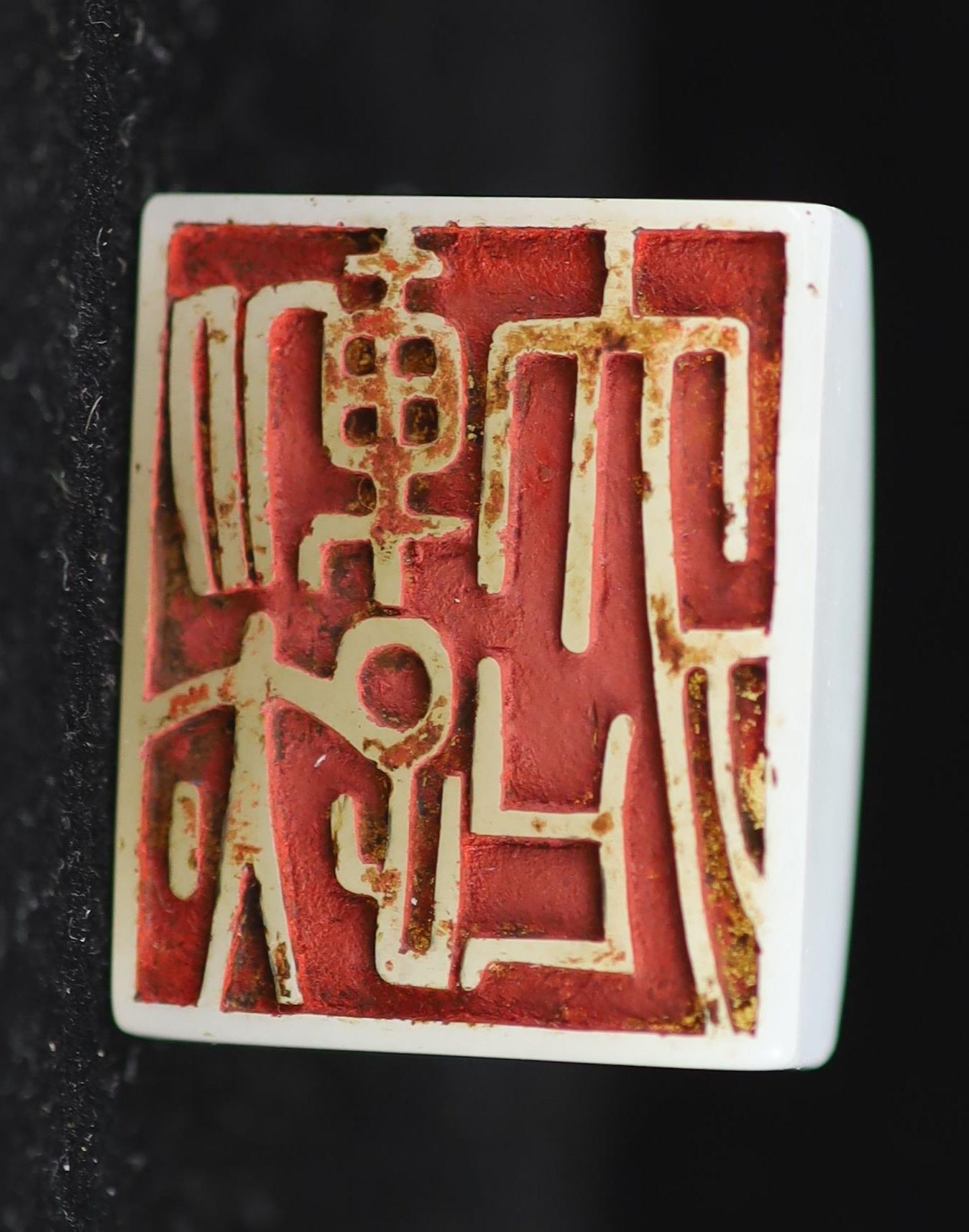 A Chinese white jade rectangular seal,the matrix carved with four characters, the stone of good even - Image 3 of 3