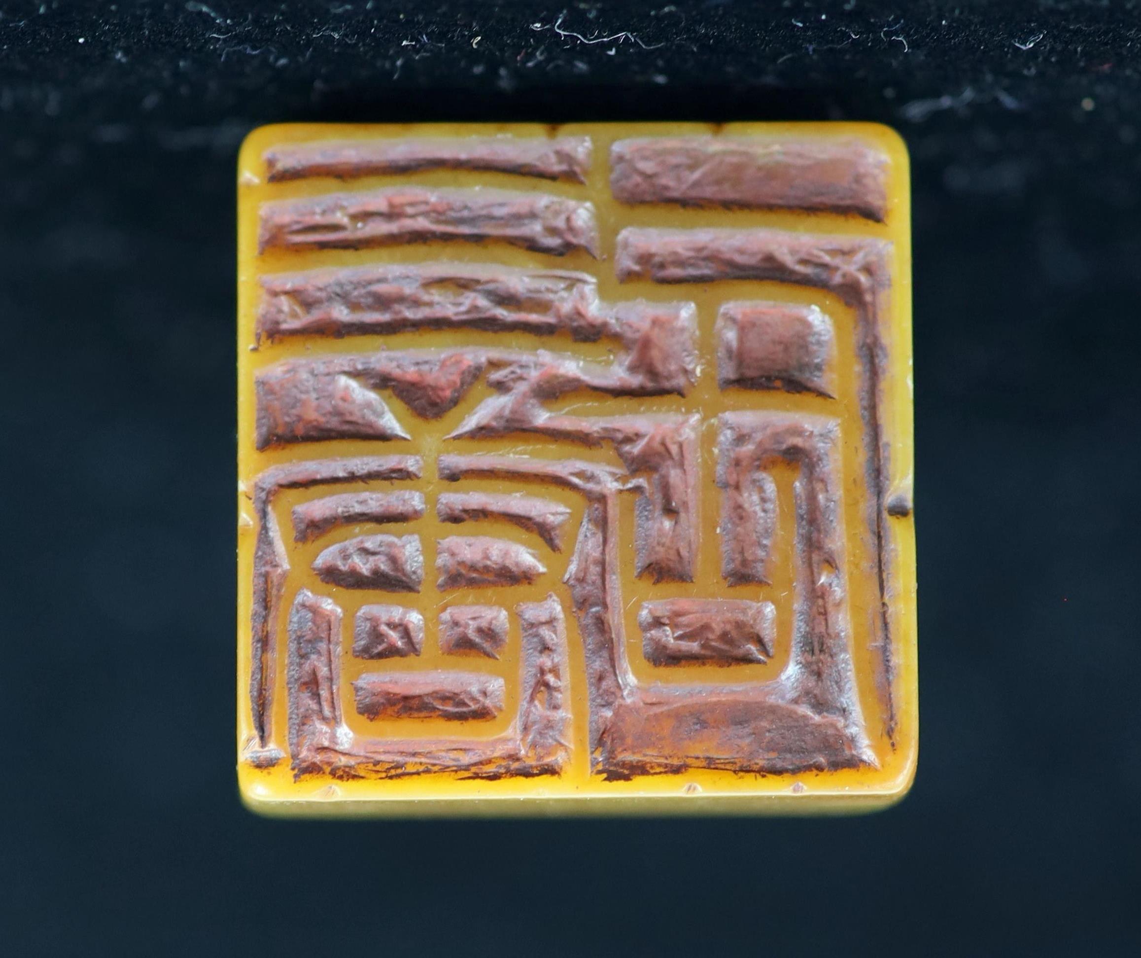 A Chinese tianhuang stone square seal,surmounted by a lion-dog, carved matrix,2.2 cm wide - Image 3 of 3