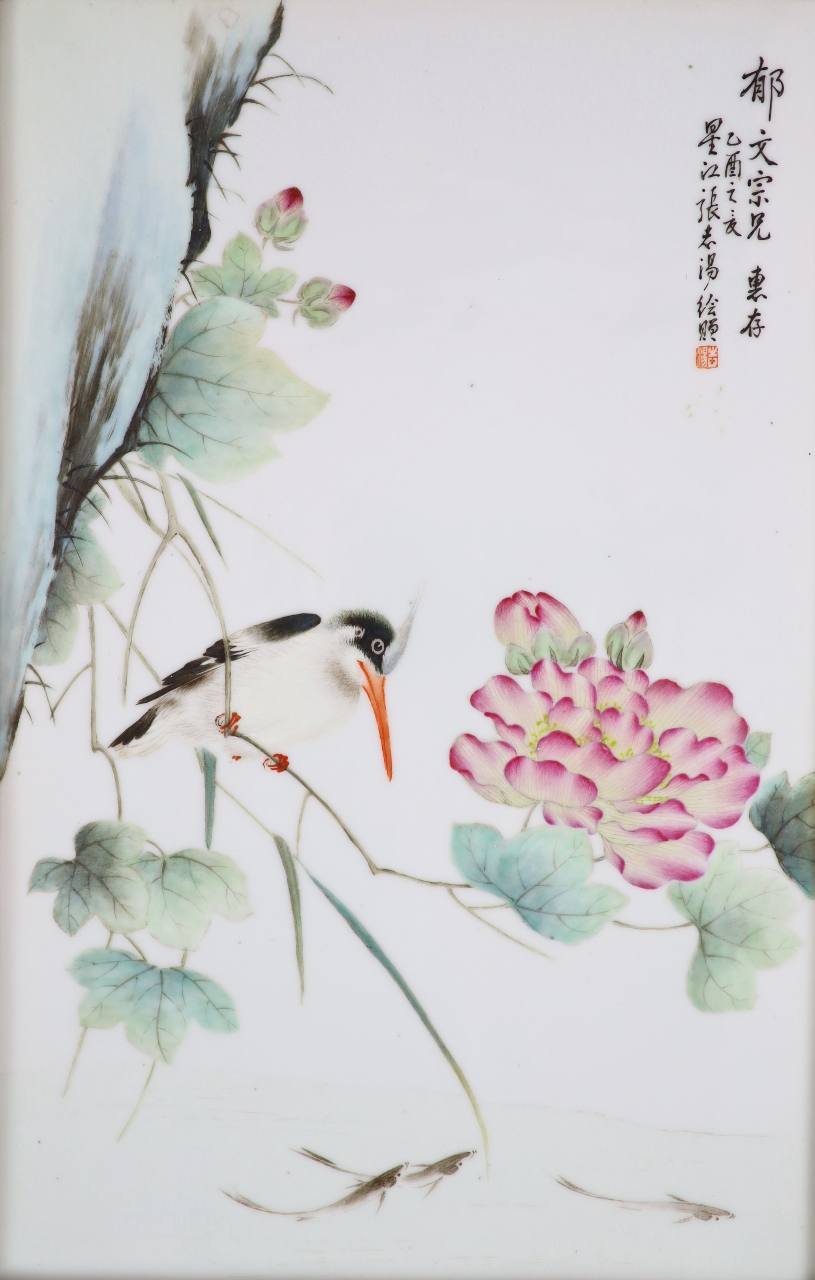 A Chinese famille rose porcelain plaque, by Zhang Zhitang (1893-1971)painted with a kingfisher - Image 2 of 6