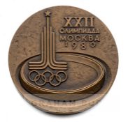 1980 Moscow Olympic Games tombac participation medal, designed by Angelina Leonova, of circular