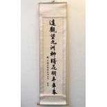 Three Chinese calligraphic hand scrolls and two others