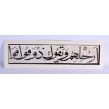 Islamic School (20th Century) Inkwork, Calligraphy on paper. Image 65 cm x 15 cm.