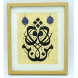 Framed Islamic Calligraphy painting 24 x 19cm.
