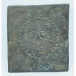 A 12th Century Middle Eastern Bronze panel 20 x 22cm .