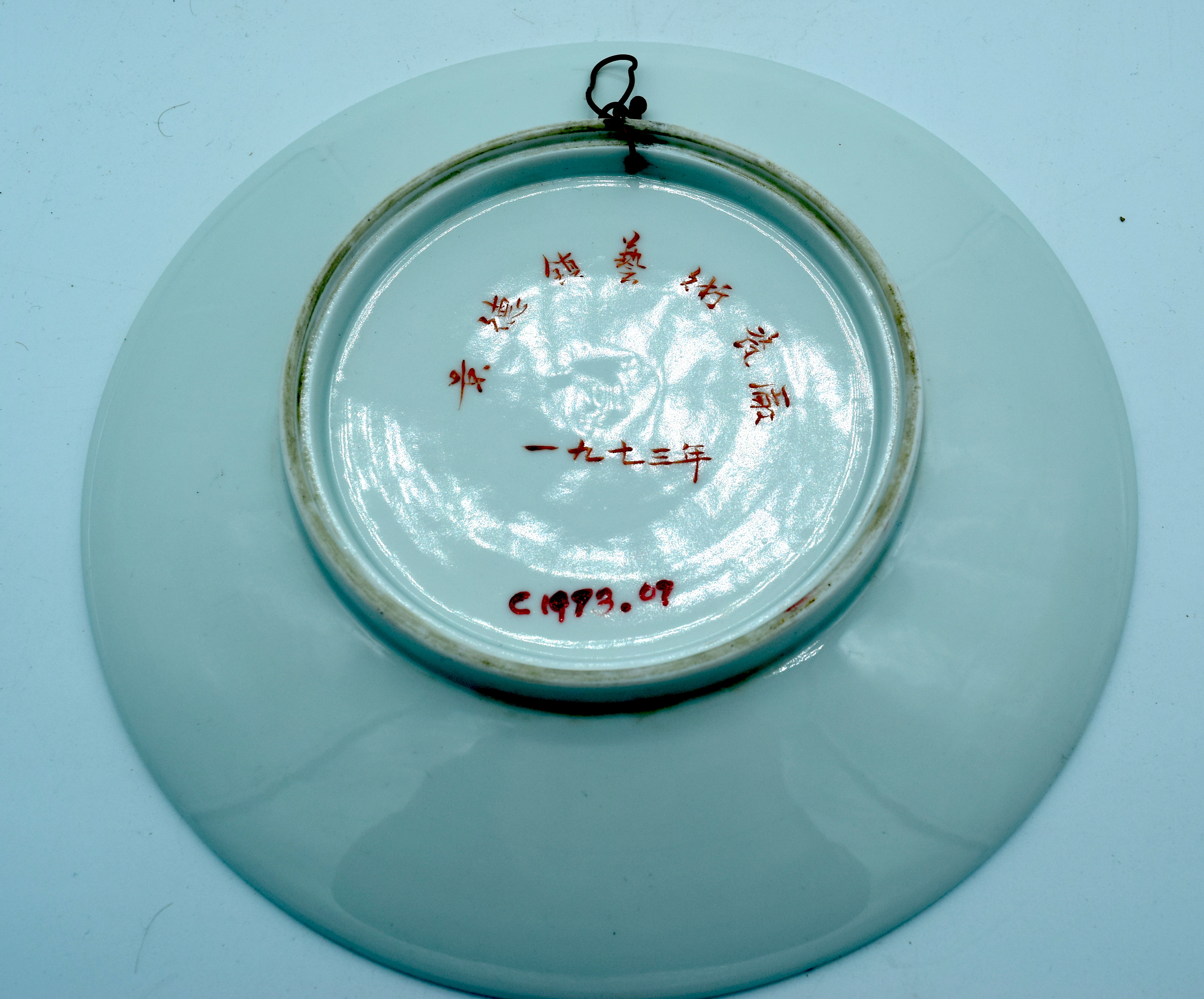 A Chinese plate celebrating 1973 decorated with a snowy landscape. - Image 2 of 3