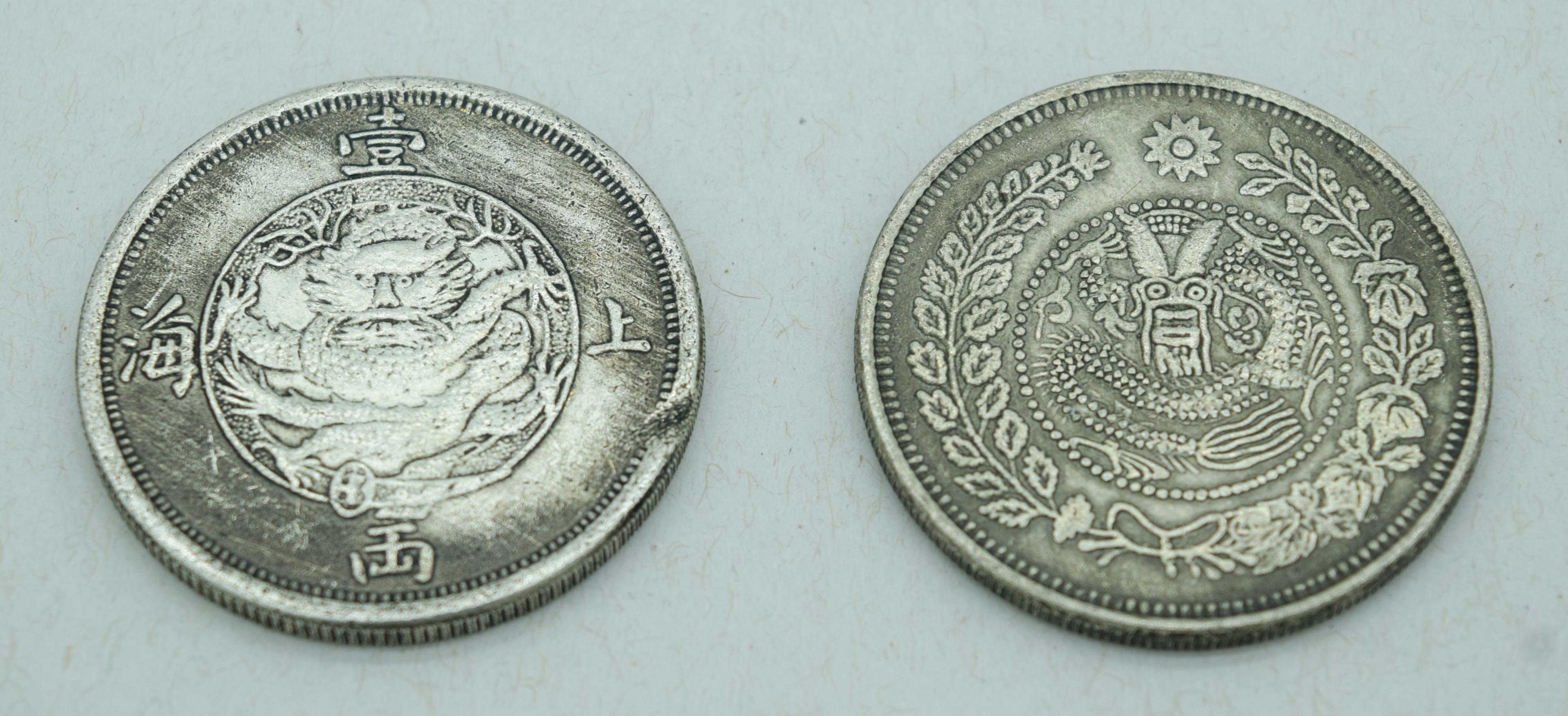 Two Chinese white metal coins (2).