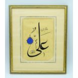 Framed Islamic Calligraphy painting 29 x 20cm.