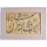 A 19TH CENTURY MIDDLE EASTERN ISLAMIC PAINTED CALLIGRAPHY PANEL decorated with portraits. Image 32 c