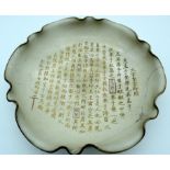 A Chinese Royal Song bowl 31.5 x 7cm
