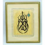 Framed Islamic calligraphy p[painting 29 x 20 cm