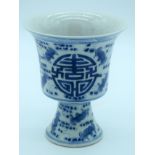 A Chinese blue and white stem cup decorated with longevity and bats 16 x 14cm.