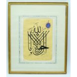 Framed Islamic Calligraphy painting 29 x 20cm.