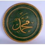 A MIDDLE EASTERN ISLAMIC TURKISH CARVED WOOD CALLIGRAPHY PANEL. 39 cm diameter.