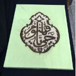 A Framed Islamic metal thread Fabric 69 x 92 cm .