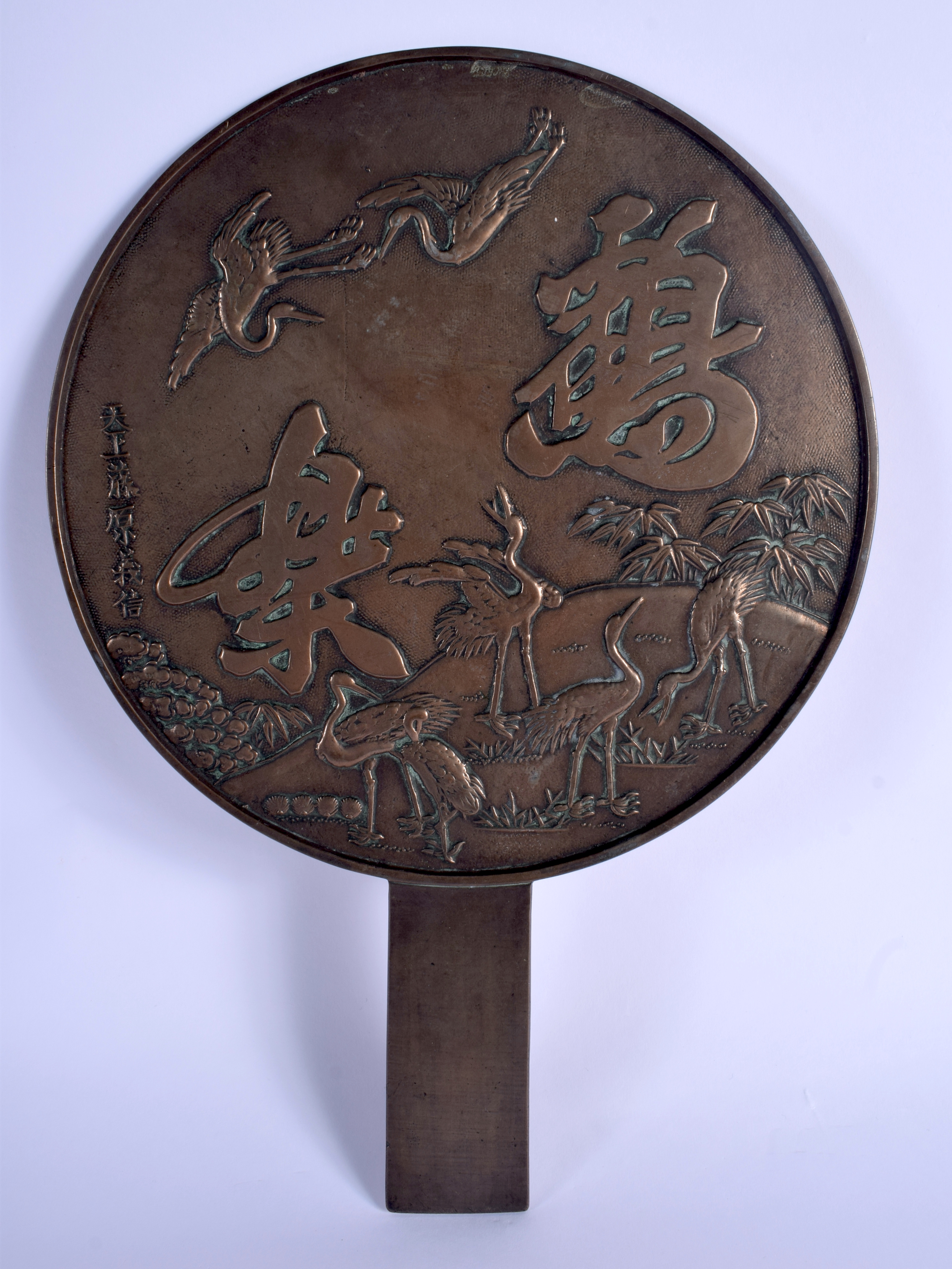 A 19TH CENTURY JAPANESE MEIJI PERIOD BRONZE HAND MIRROR decorated with birds and landscapes. 33 cm x