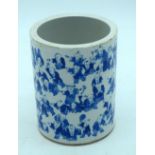 A Chinese Blue and white brush pot decorated with 100 children pattern. 15 x 12cm.