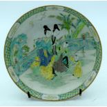 A Chinese Famille verte bowl decorated with figures 21cm.