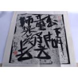 A CHINESE PAINTED INK WORK CALLIGRAPHY PANEL. Image 75 cm square.