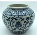 A Chinese blue and white vase decorated with Lotus 19 x 24cm.