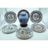 A Collection of Chinese Famille Rose plates together with an Imari plate and a Ginger jar 26cm (9).