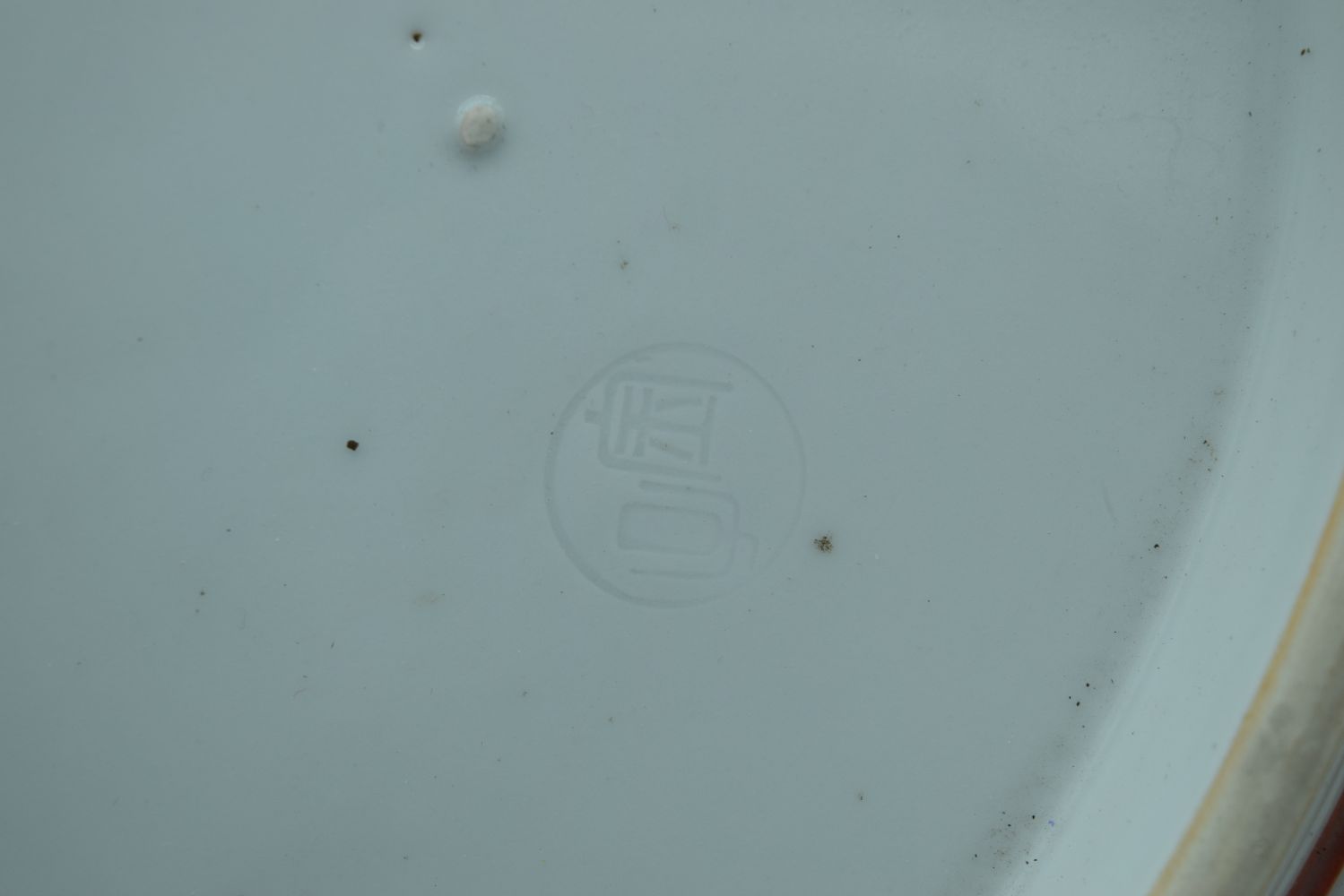 A large Japanese porcelain charger depicting a Pagoda in a landscape 45cm. - Image 5 of 5