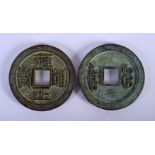 TWO CHINESE BRONZE COINS 20th Century. (2)