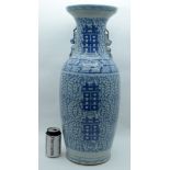 A LARGE 19TH CENTURY CHINESE BLUE AND WHITE PORCELAIN VASE Qing, painted with extensive foliage and