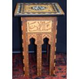 An Islamic wooden table ornately inlaid with Mother of Pearl and wood .45 x 29cm.