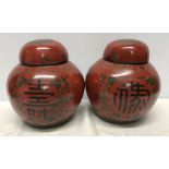 Pair of Chinese red lacquer decorative lidded ginger jars 24 h x 21cms w. Condition ReportVery