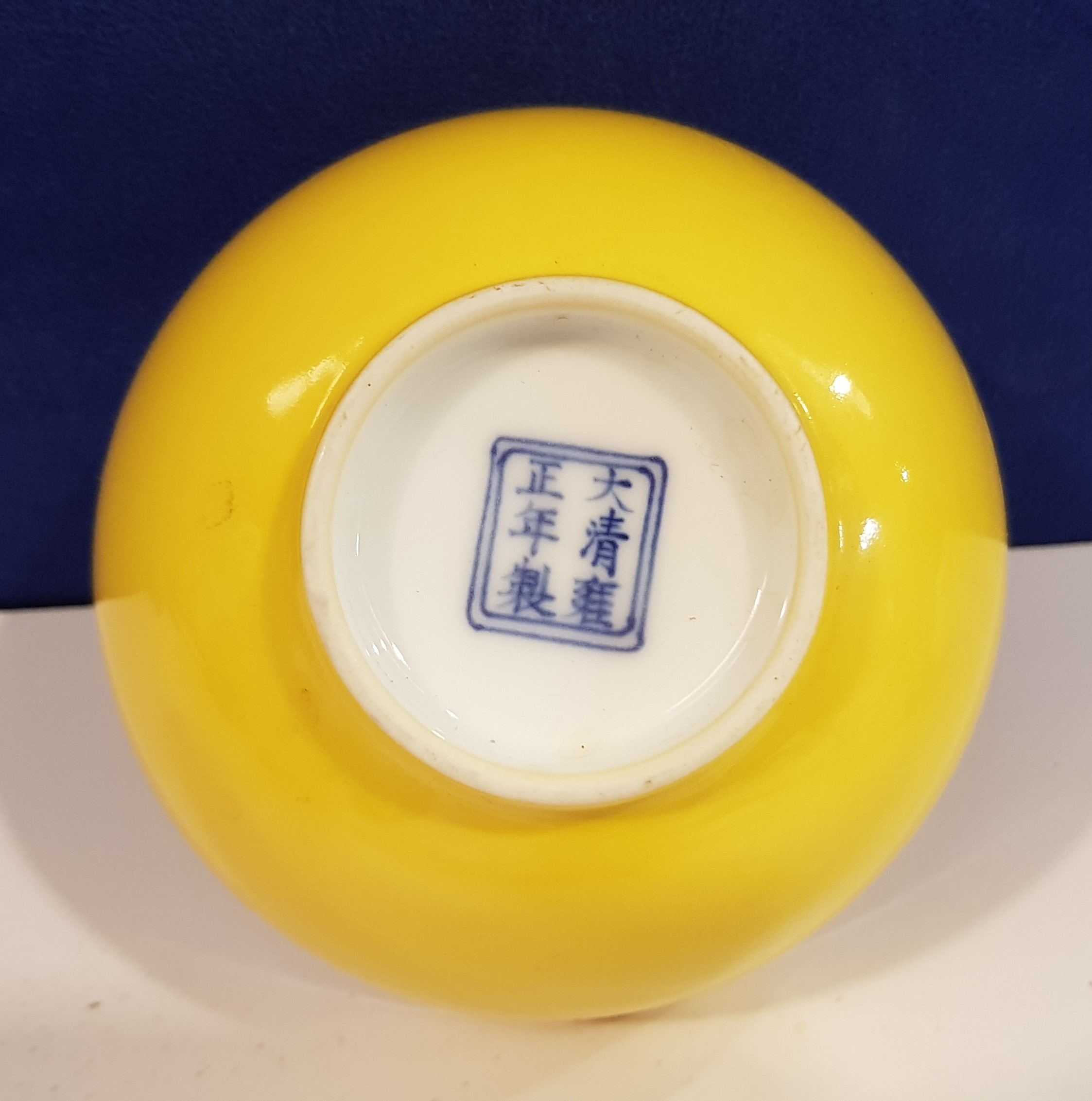 A CHINESE PORCELAIN YELLOW GLAZED TEA BOWL AND SAUCER, both with six character to base, saucer - Image 8 of 12