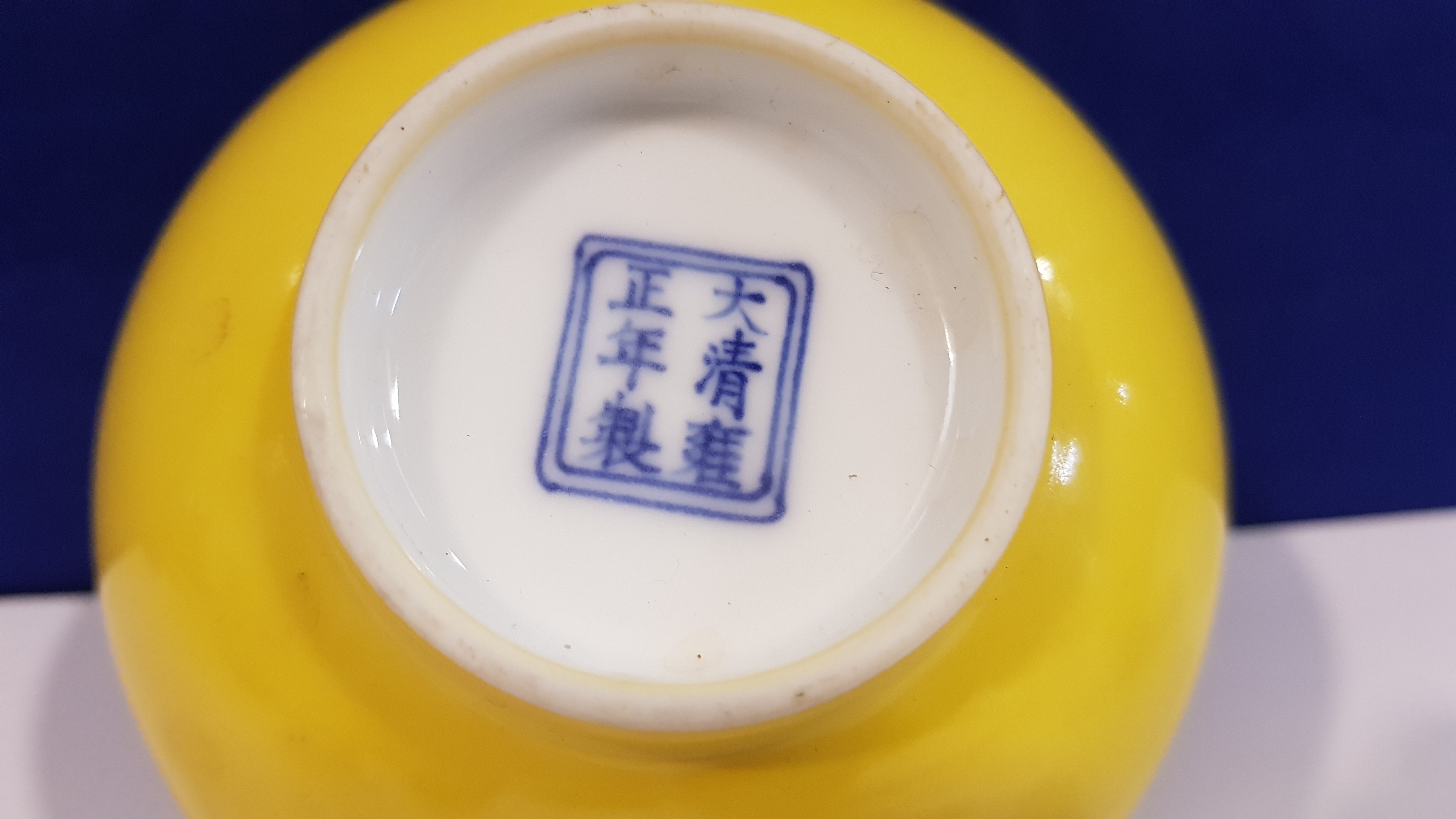 A CHINESE PORCELAIN YELLOW GLAZED TEA BOWL AND SAUCER, both with six character to base, saucer - Image 7 of 12