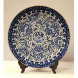 A LARGE BLUE & WHITE CHARGER / PLATE, densely decorated with dragons and phoenix birds, with
