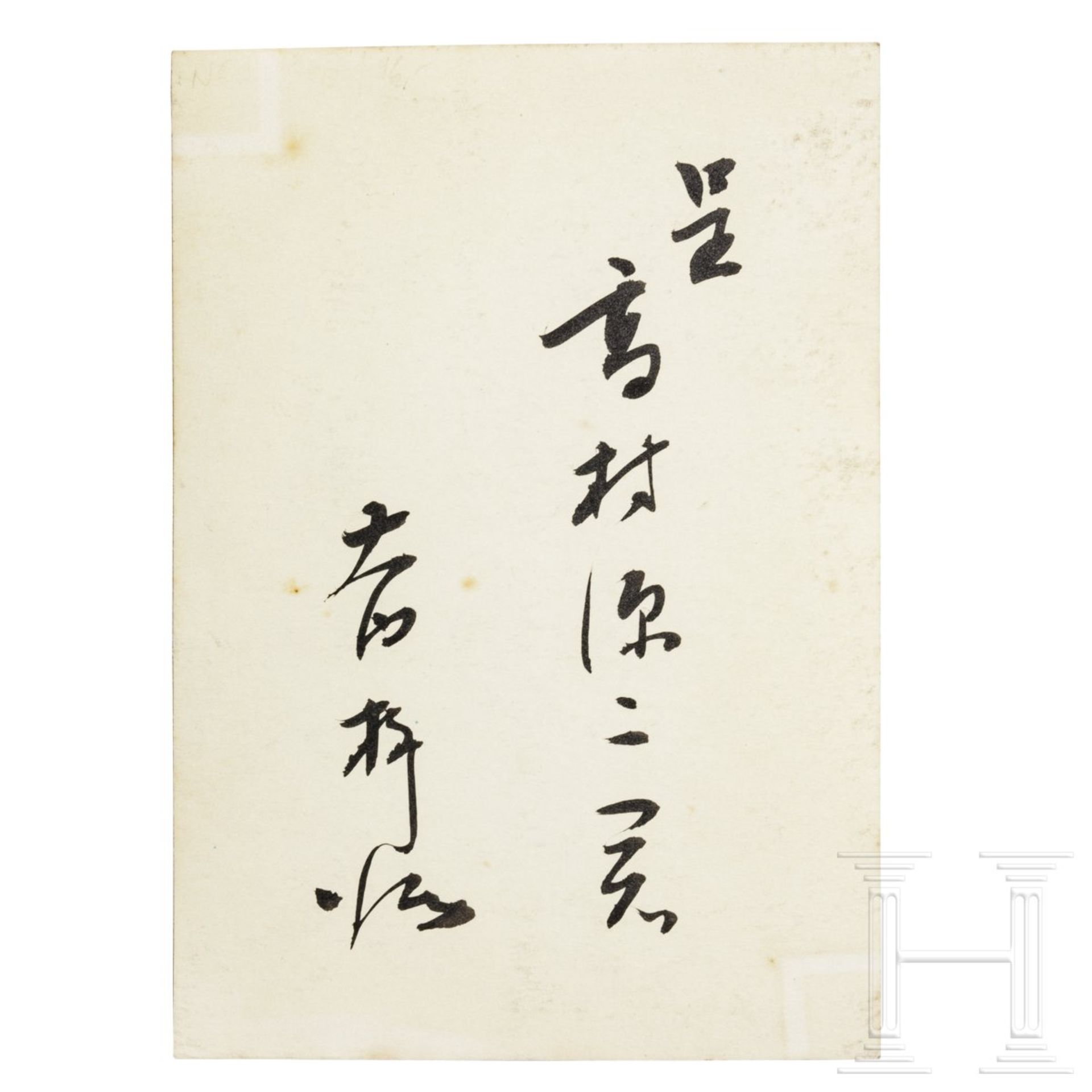 <de>Zweispitz und Degen eines japanischen Diplomaten im 2. Weltkrieg<br>Der Zweispitz aus schwarzem  - Bild 9 aus 10