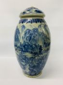 LARGE ORIENTAL CHINESE STYLE BLUE AND WHITE LIDDED JAR OF OVOID FORM DECORATED WITH MOUNTAIN SCENE