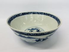 CHINESE BLUE AND WHITE PUNCH BOWL - THE EXTERIOR DECORATED WITH HUNTSMEN AND WARRIORS,