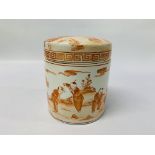 QING DYNASTY ORIENTAL CYLINDRICAL CANISTER AND COVER