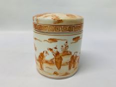 QING DYNASTY ORIENTAL CYLINDRICAL CANISTER AND COVER