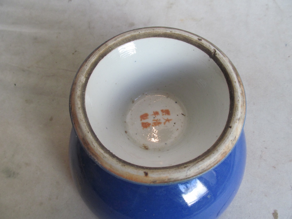 A Chinese blue and gilt bowl with iron handles six character mark to base - Image 3 of 3