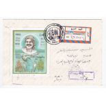 Iraq 1998 ENV Express Post Cover Kariba to Baghdad with Al Qaid Water Project Miniature Sheet.