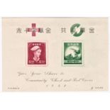 Japan 1948 Community Chrest and Ed Cross Min Sheet l/m mint